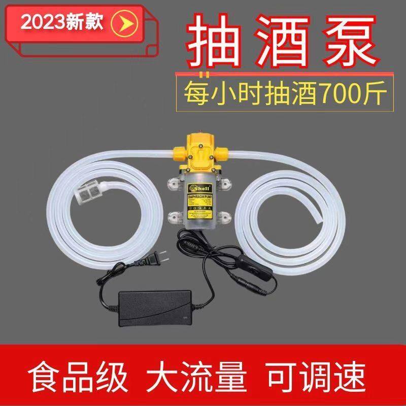 新款抽酒神器全自动小型抽酒泵白酒自吸打酒器2023新款电动抽酒器