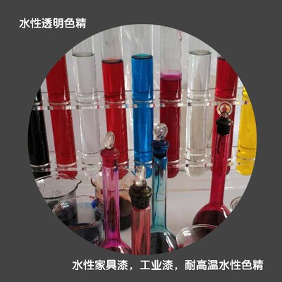 水性色精耐高温工业漆玻璃烤漆色精水性木器漆透明酒瓶喷涂色精