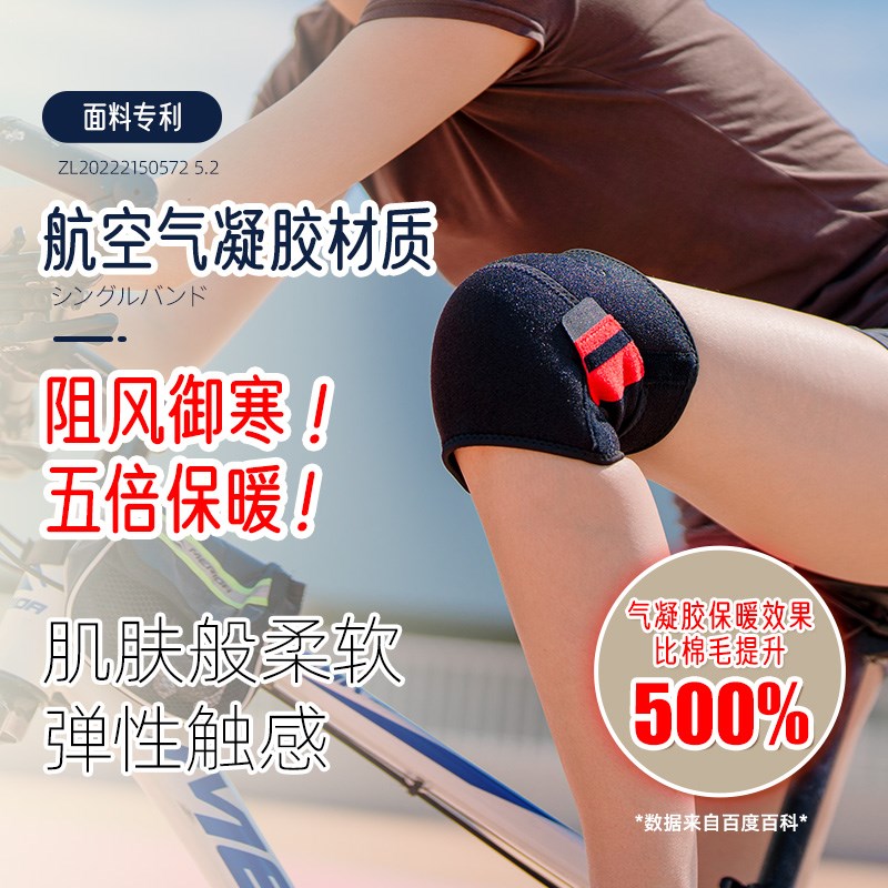 骑车骑行护膝防风防寒保暖专用公路车山地车自行车男女士康舒