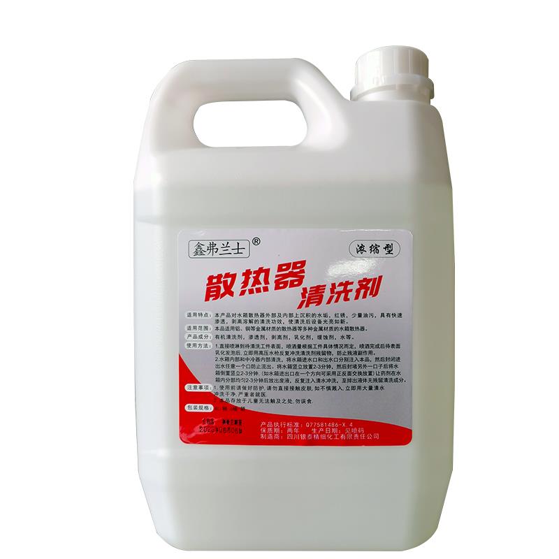 汽车水箱清洗剂内部除锈除垢除油泥强力水箱宝管用货车重卡车挖机