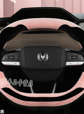 专用长安univ方向盘套2022改装冬季短毛绒手把套汽车用品内饰装饰