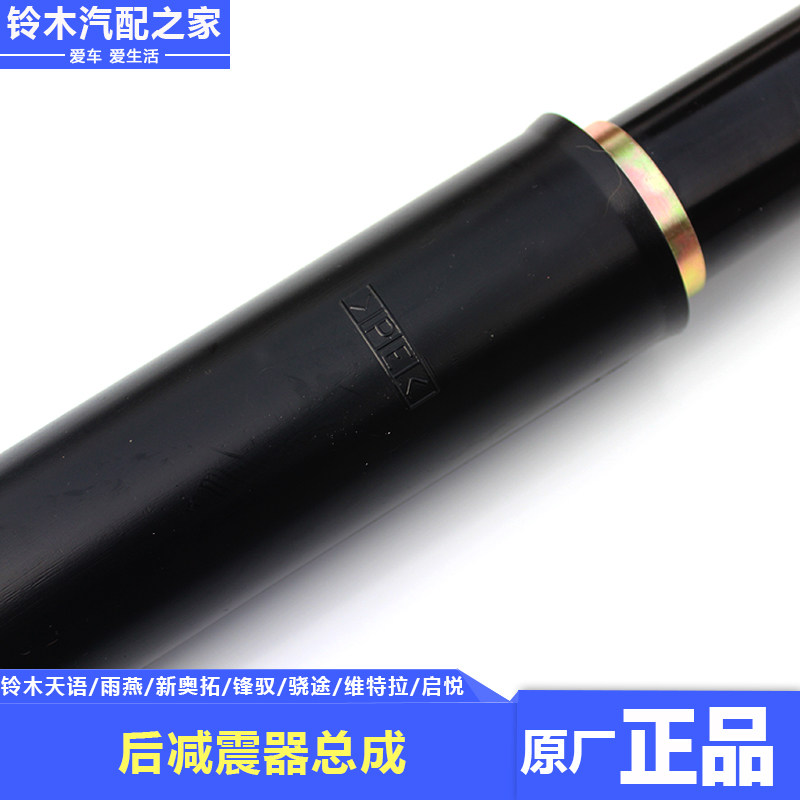 铃木新维特拉骁途锋驭启悦天语雨燕新奥拓后减震器后避震原厂配件