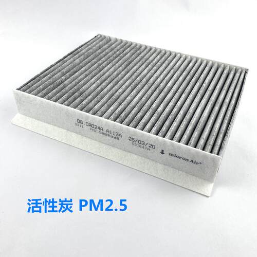 适用于CS75PLUS 1.5T空气滤芯空调滤清器2.0T空调格活性炭空滤