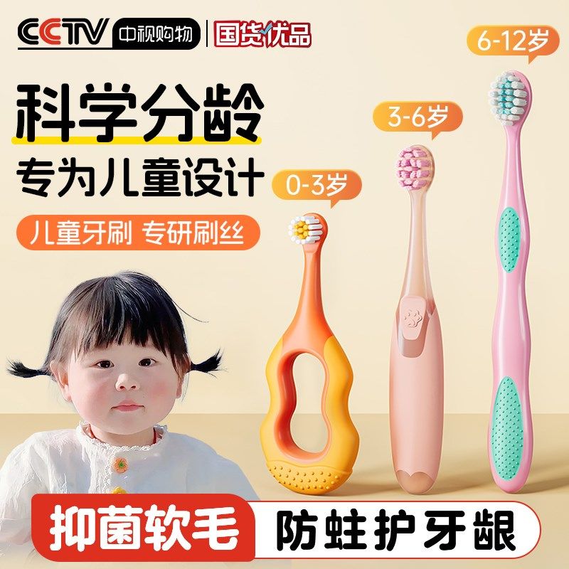 儿童专用牙刷0到1到3到6到12岁以上软毛一2岁含氟宝宝婴幼儿乳牙