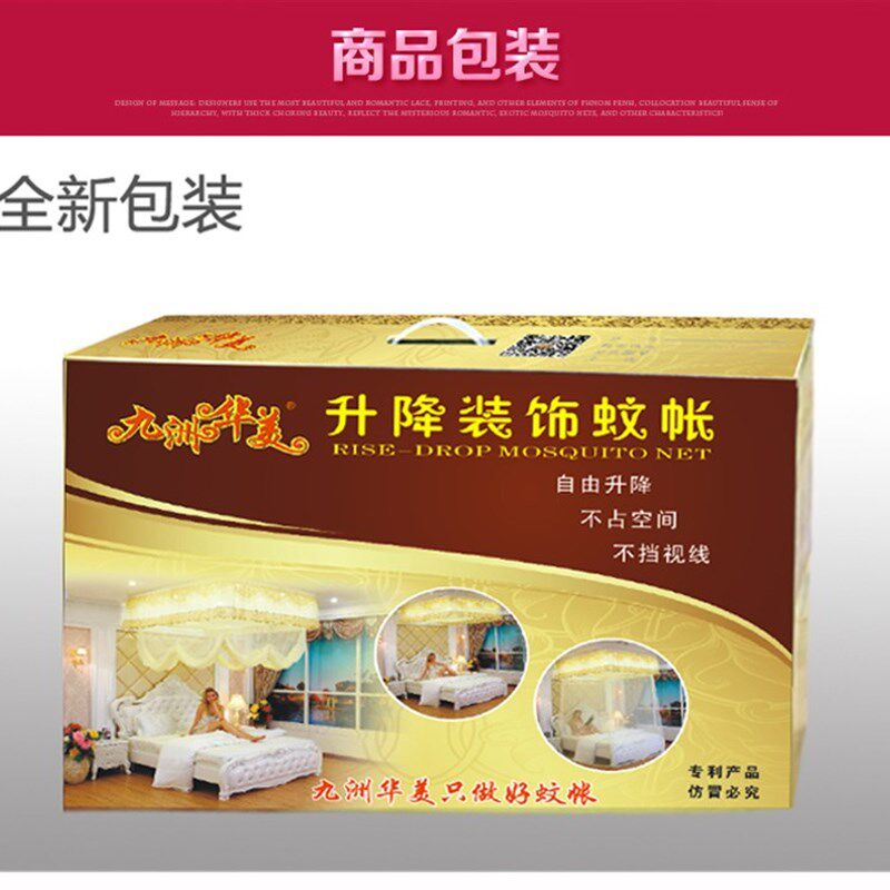 升降蚊帐帐身加厚加密帐纱(单帐身不含帘头和支架)绿翠虹华配件