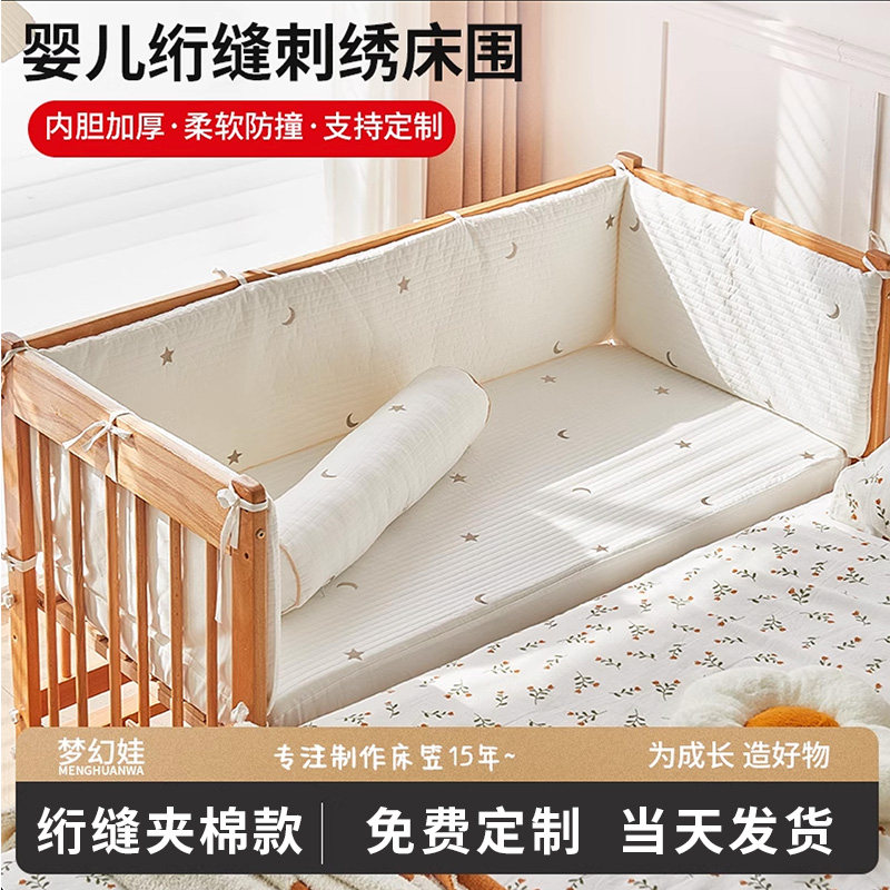梦幻娃婴儿床床围栏软包新生儿防撞棉宝宝拼接床四面围挡加厚定做