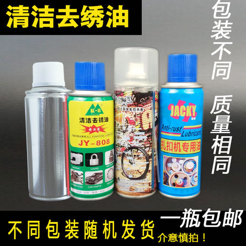 711铝钉扎口机K-8专用润滑油机器清洁去锈油防锈油扎口机喷油包邮
