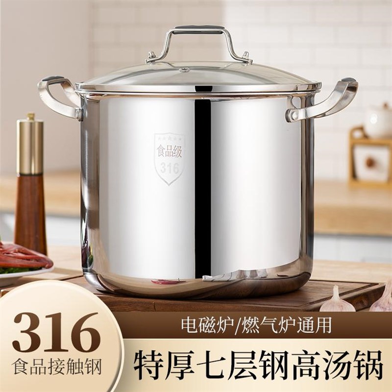 316不锈钢汤锅一体成型加厚煮粥锅双耳炖锅特高锅电磁炉通用