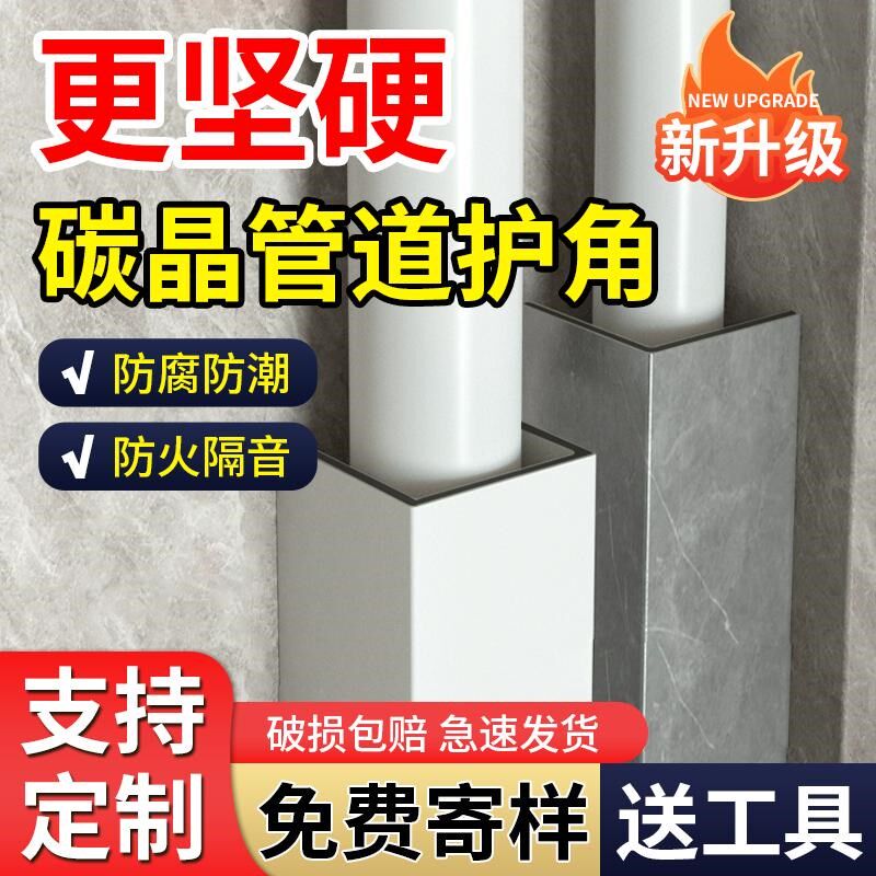 下水管道遮挡装饰护角包管神器亚克板厨房卫生间pvc管道装饰护角