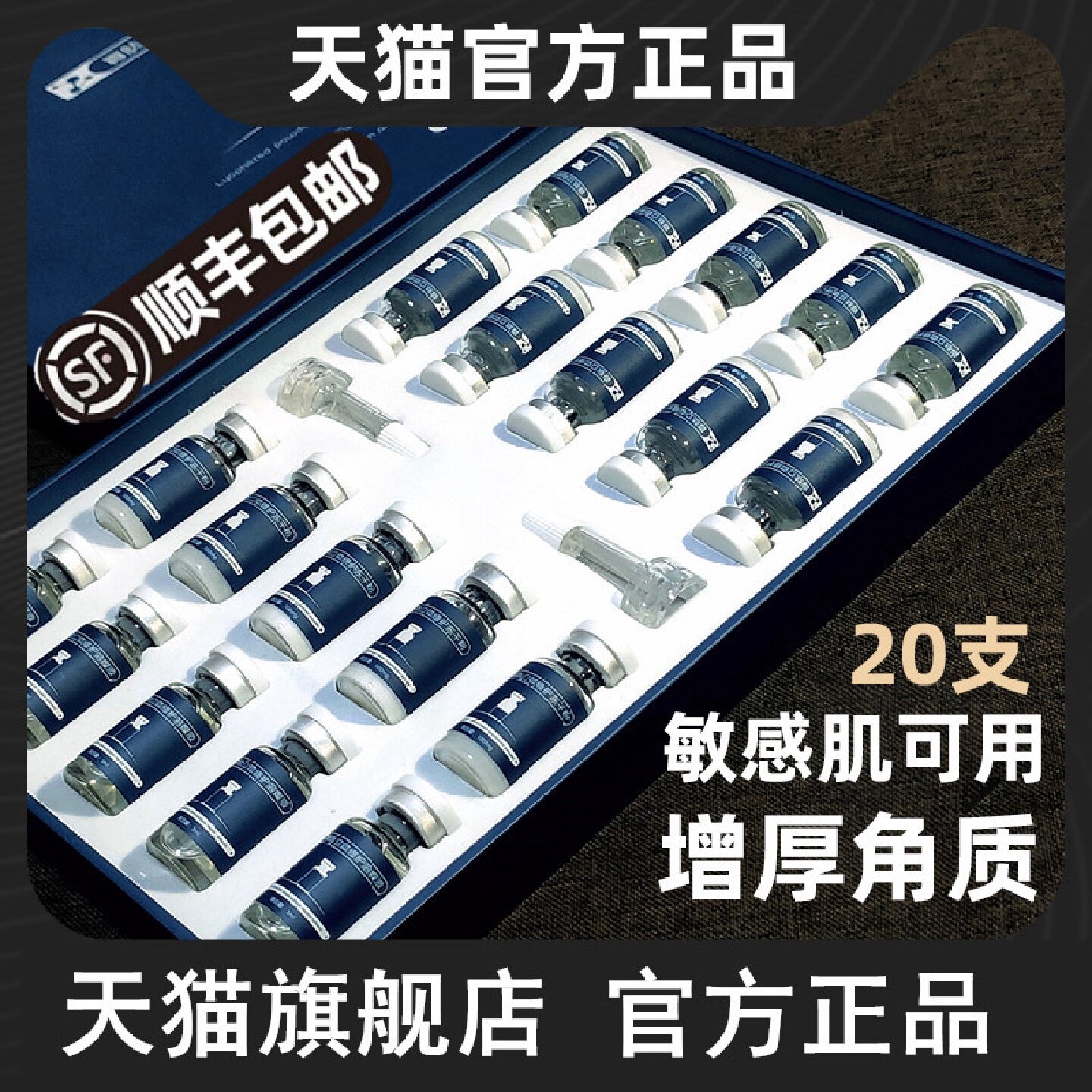 冻干粉去红血丝修复皮肤屏障增厚角质层薄脸部改善泛红过敏旗旗舰