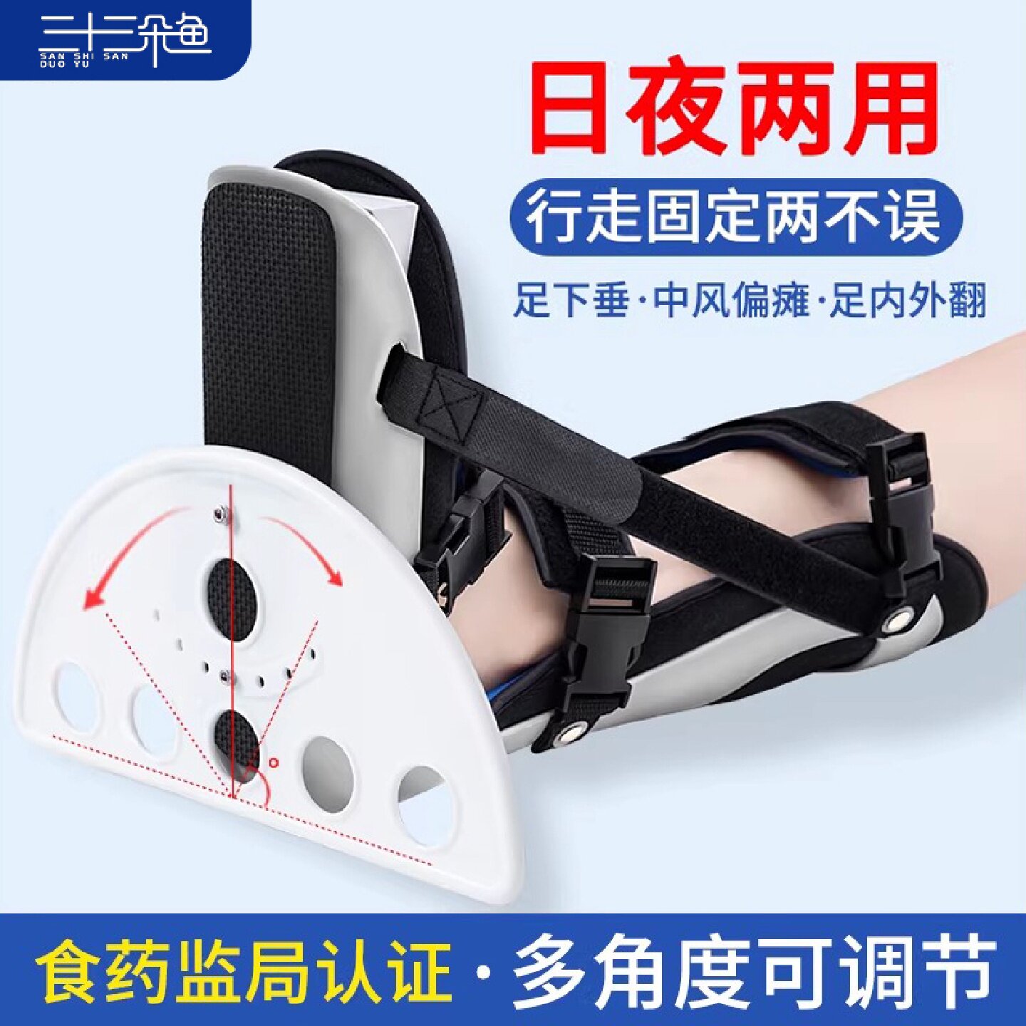 足下垂矫形器脚踝关节固定支具中风偏瘫足内翻矫正脚部康复丁旗舰