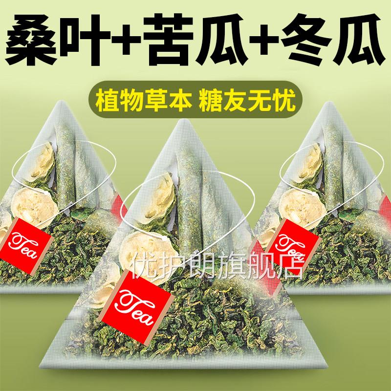【官方正品】南京同干仁堂桑叶双瓜茶苦瓜冬瓜茶栀泡水的功效zz优
