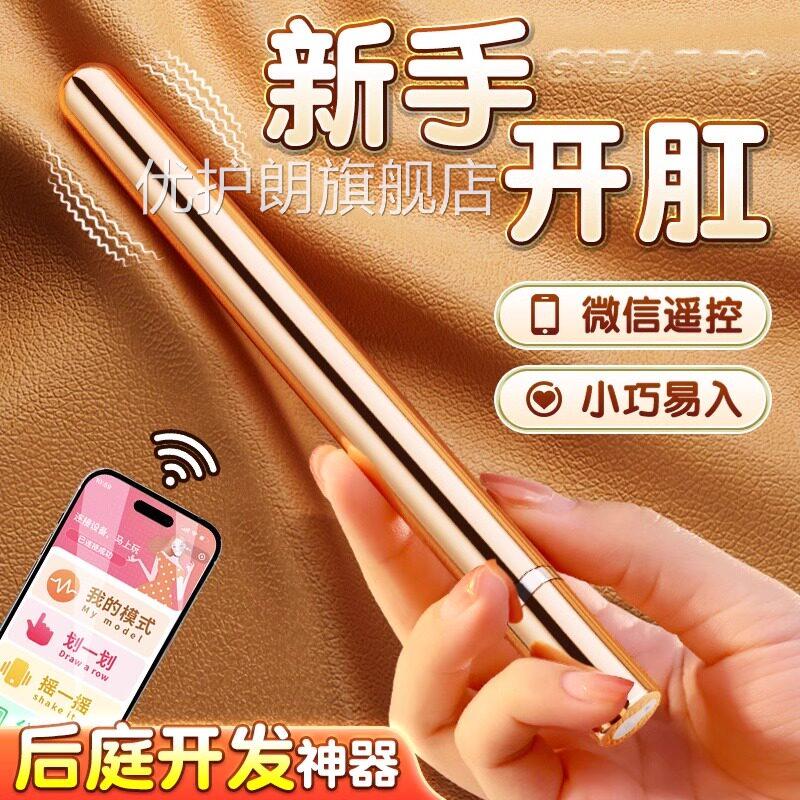 前列腺炎按摩器后腺庭前高按摩仪冲击波治疗器连腺前烈腺前例前高