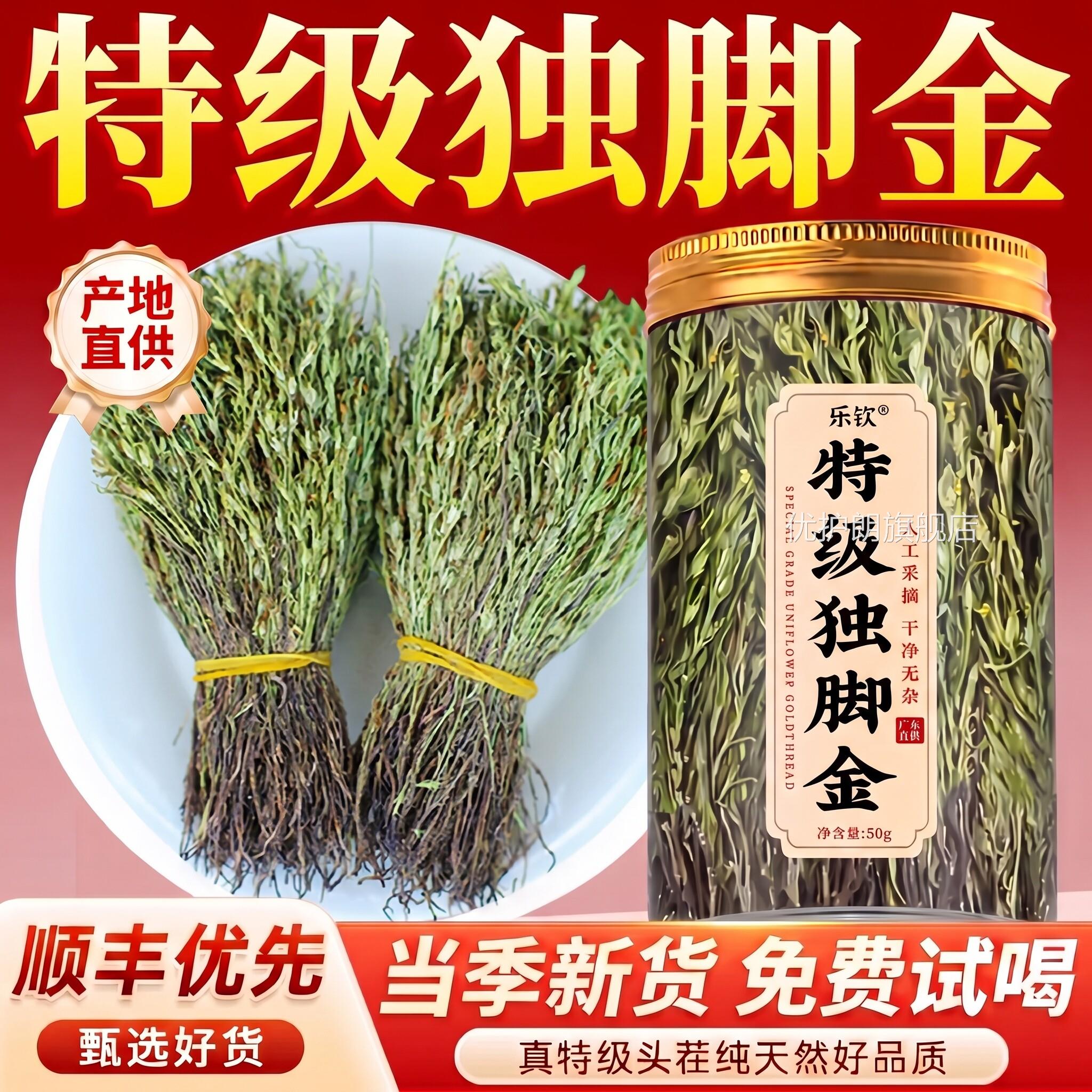 特级独脚金中草药材新鲜野生干货广东疳积草消积金汤双汤旗舰店zz