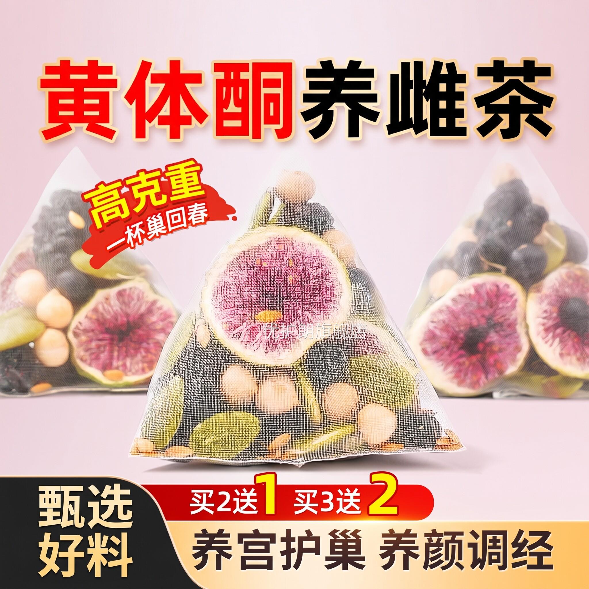 种子循环养雌麻茶黄体酮茶包亚籽无花果干黑豆补酮养生茶补充zz优