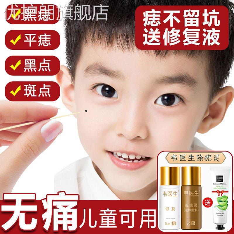 家用美容院通用适用于除取脸部身上黑点正品去痦子套装祛膏水神器