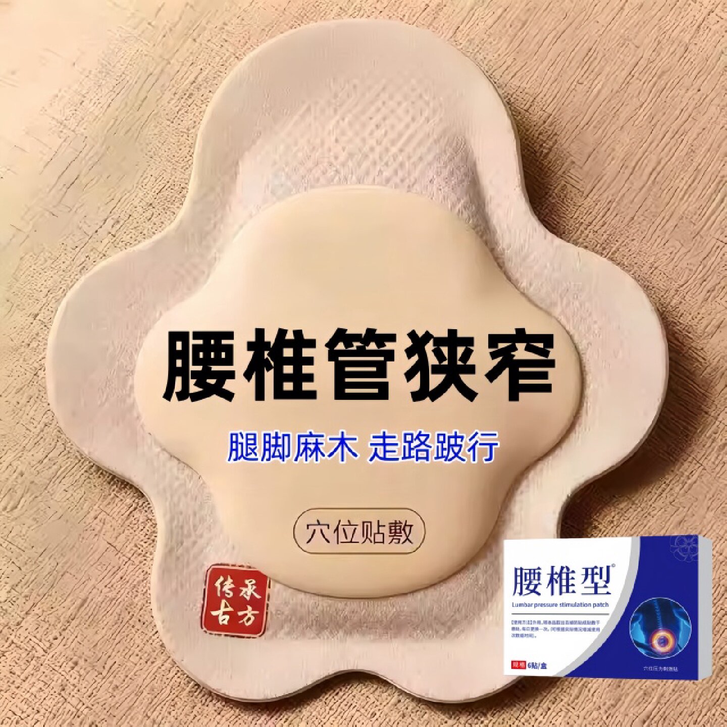 腰椎管狭窄间歇性跛行腰痛腿痛无力不敢动腰痛直不起来用的旗舰店