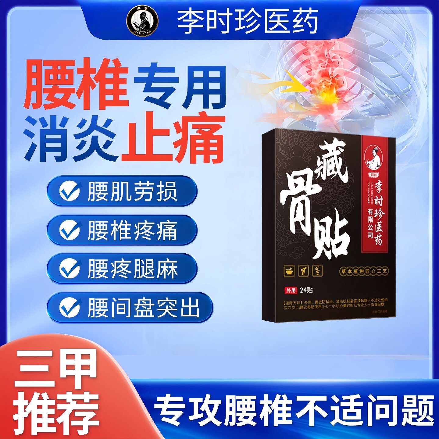 李时珍官方肩周炎专用贴膏排行榜第一肩膀酸痛肩胛劳损颈椎热敷贴