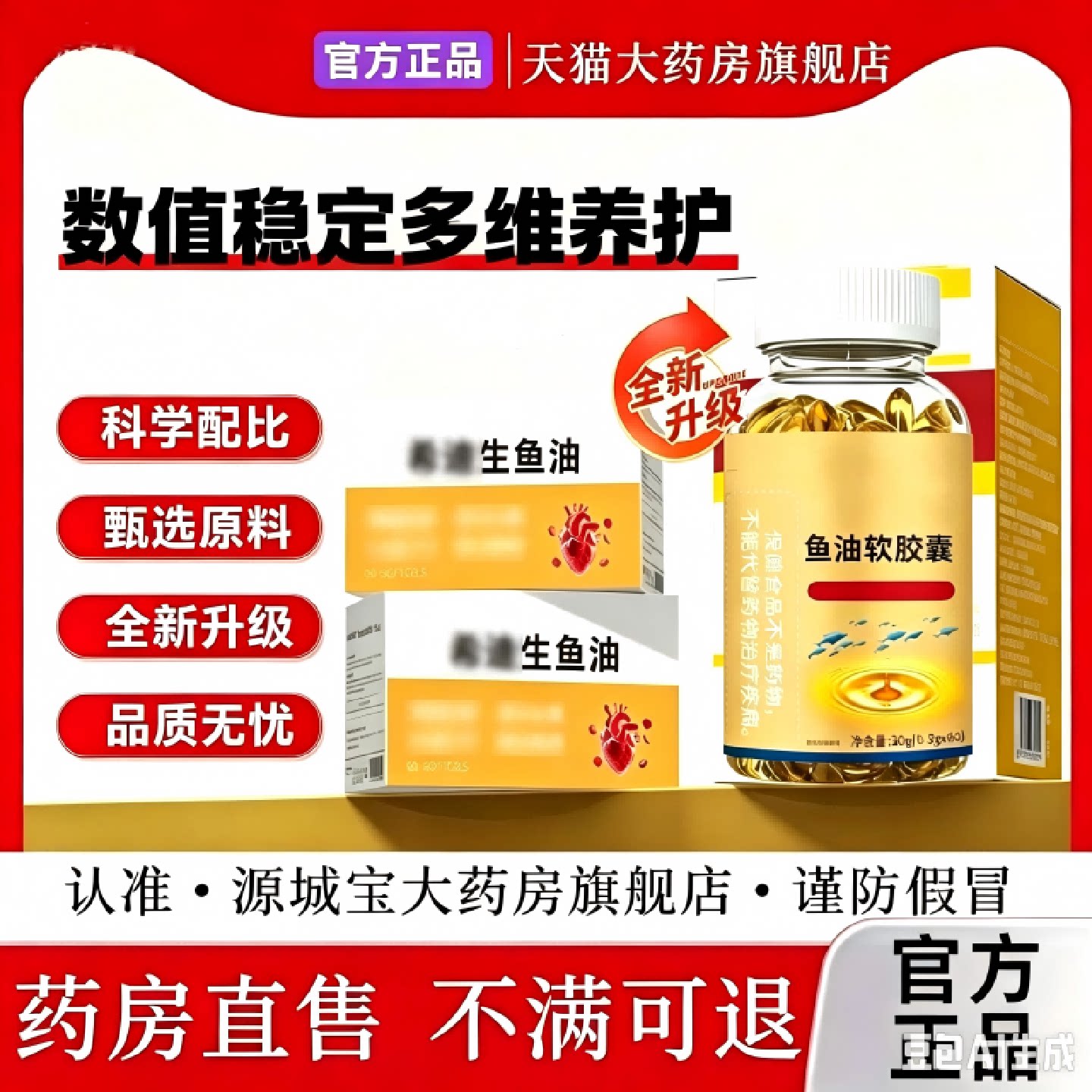 【官方正品】希迪生鱼油软胶囊DHAEPA调控舒缓压力旗舰店熙旗舰店