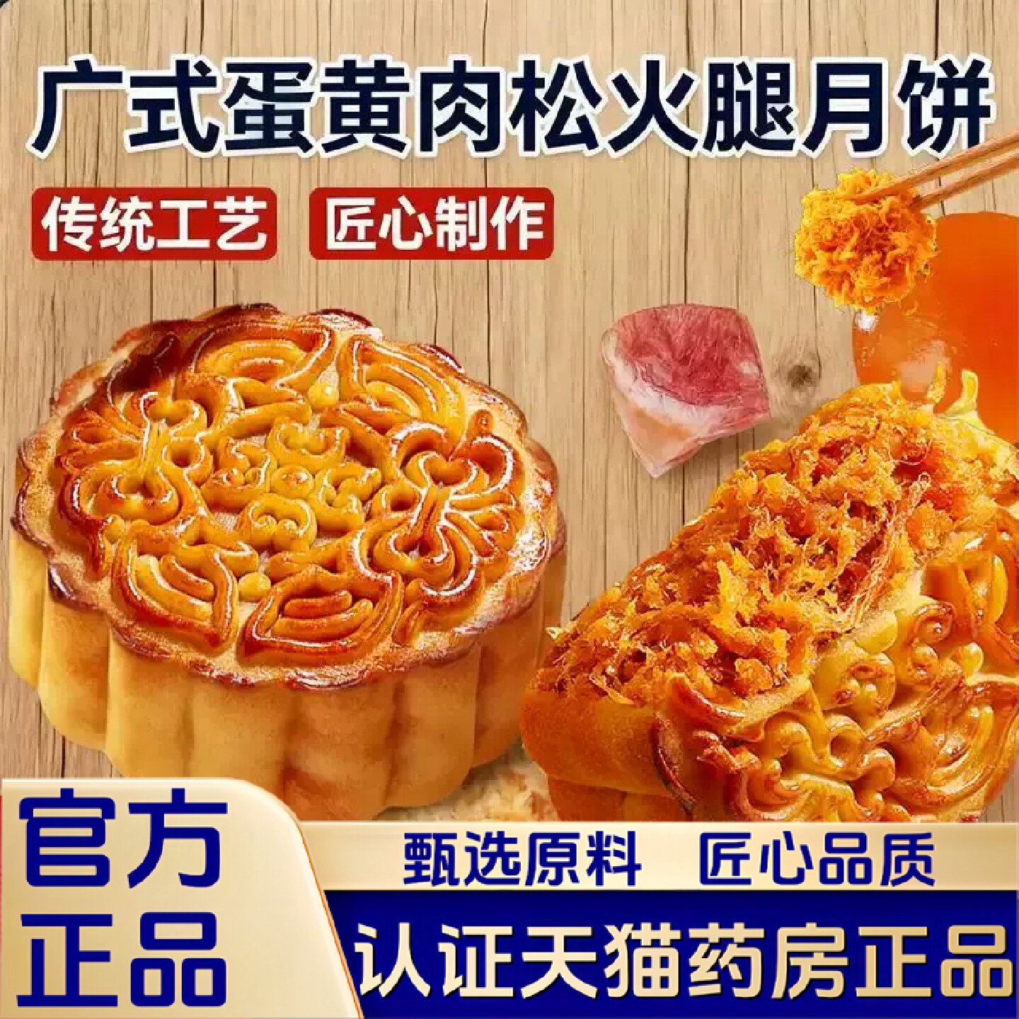 广式蛋黄肉松火腿味月饼咸香老式传统月饼解馋零食官方旗舰店1旗