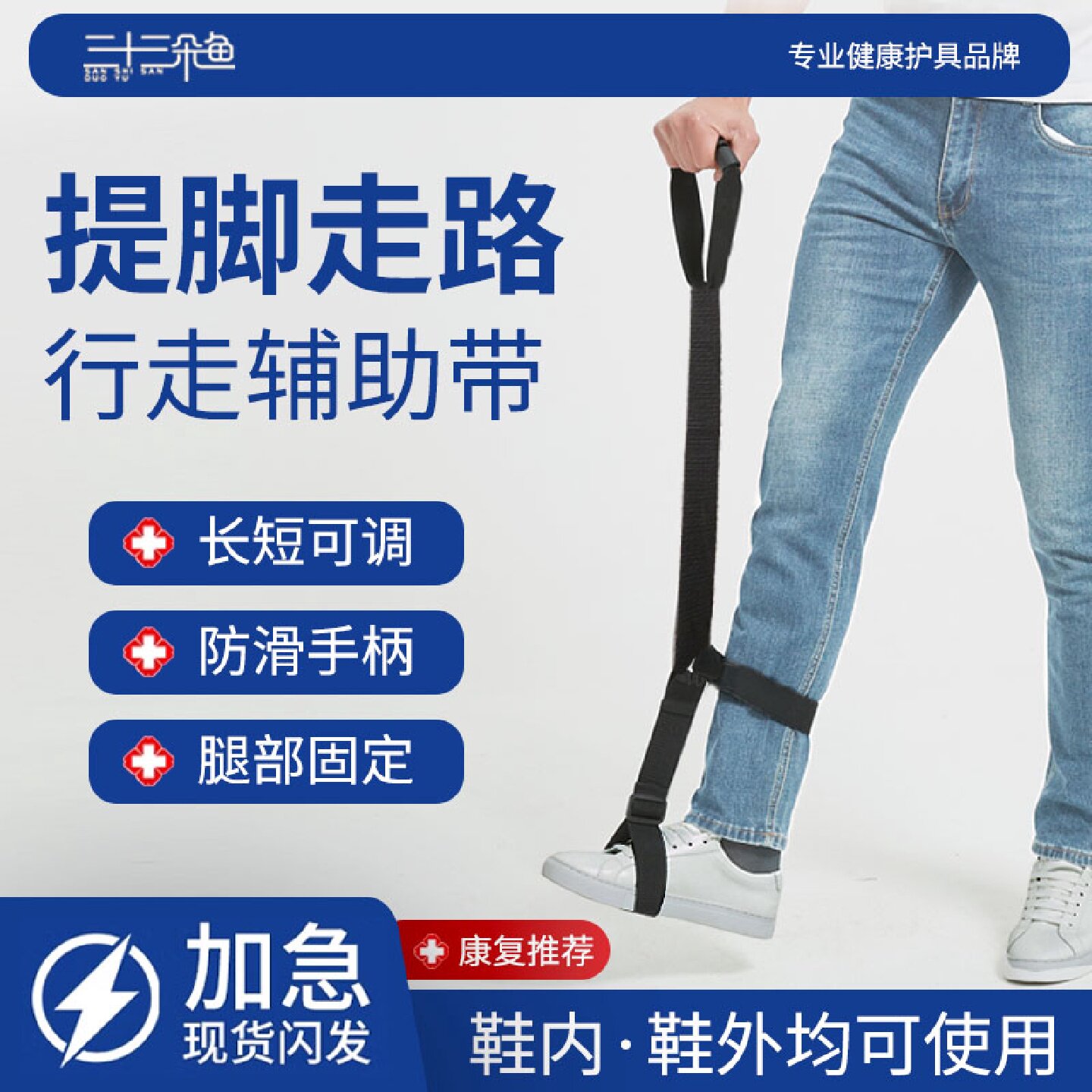 中风偏瘫行走辅助器拖拉走路神器老年人腿部康复训练器提腿抬旗舰