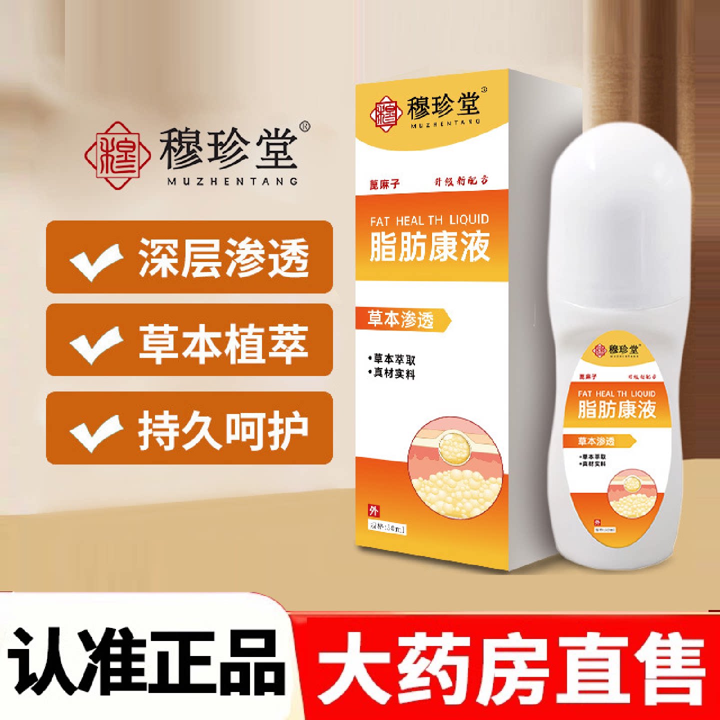 蓖麻子脂肪康液官方旗舰正品全新升级皮下脂肪包脂肪粒结节液2旗