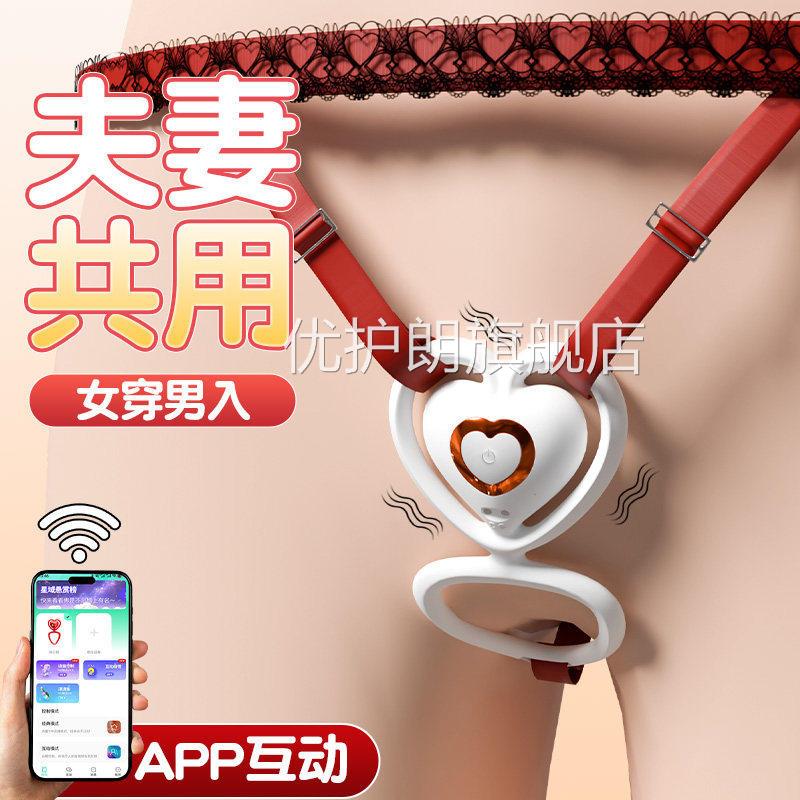 外出穿戴蛋合欢用品双人互动成人夫妻共用女性情趣跳大尺度强震女