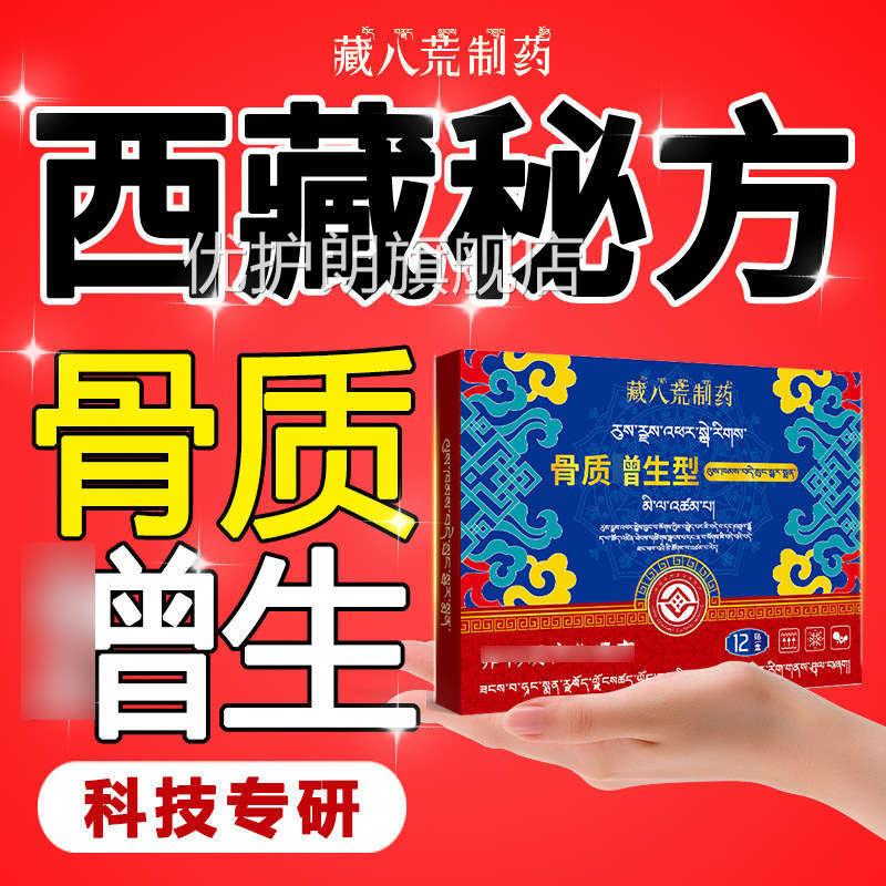 骨质增生专用非药膏骨刺非根去一贴灵治膝盖膝关去脚底足跟骨刺克
