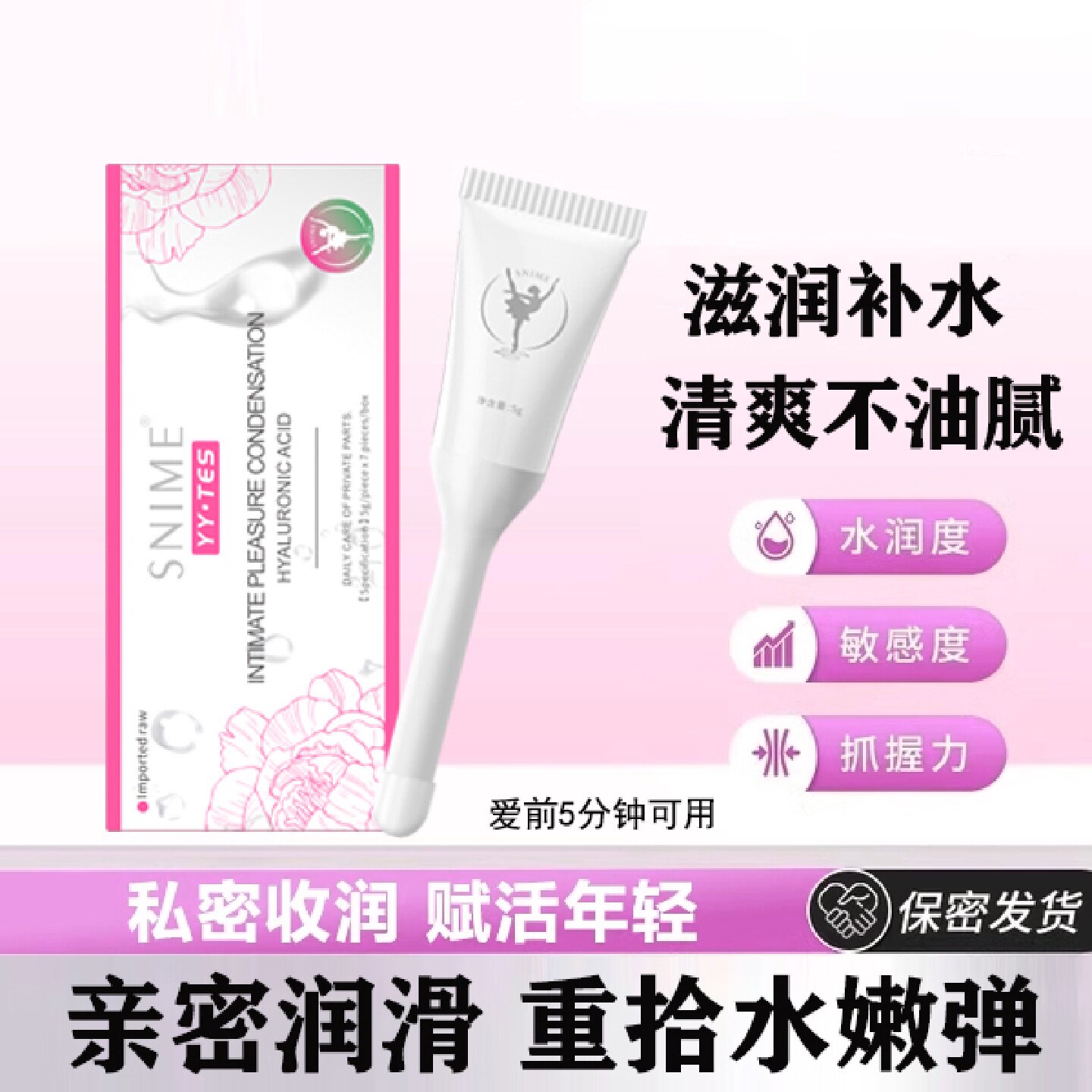女性私密养护玻尿酸水润凝胶紧致阴道干涩补水保湿修复私密旗舰店