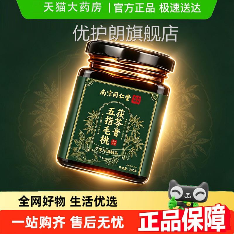 山禾柳燕方安舒方春宁方 梅齐月佳 山谷珍味方 膏立轻伏方毛桃9jk