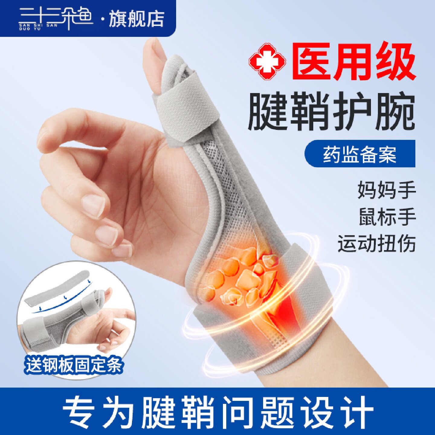 大拇指关节疼劳损护腕手腕扭伤腱鞘炎固定支具恢复手指妈妈手旗舰