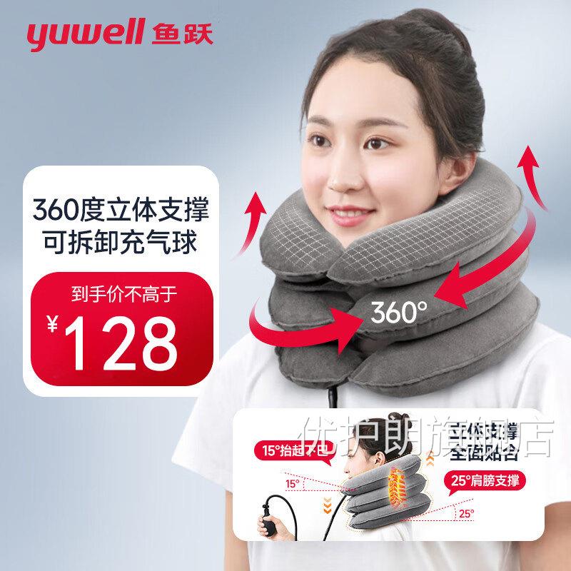 鱼跃颈椎牵引器家用疗医护颈专用矫正器充气颈托优护朗旗舰店