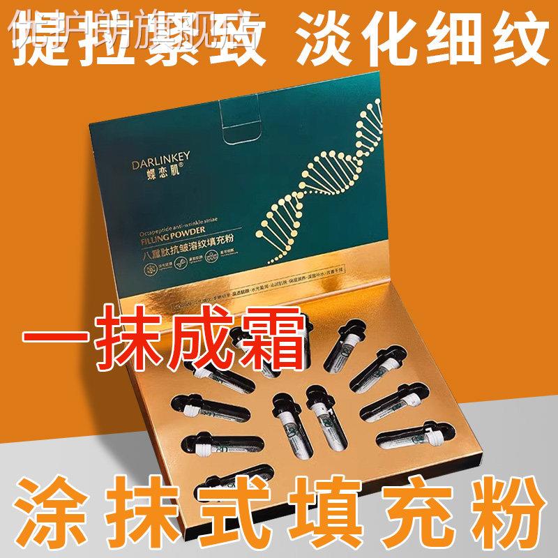 小分子胶原蛋白纯原材料多肽角蛋白法令纹活细胞填充粉三型蛋白粉