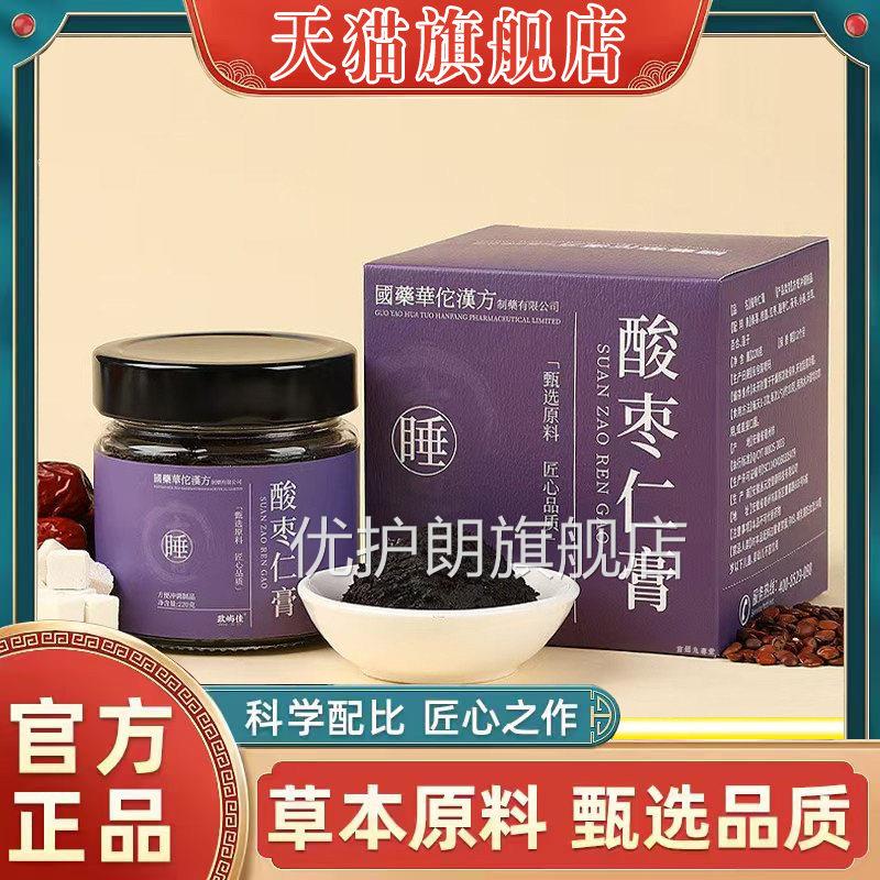 国药华佗汉方酸枣仁膏官方舰8旗店正品百合茯苓睡眠膏药房售qk优