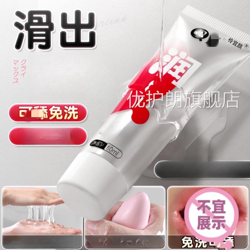 激趣润小分子玻尿酸润滑剂事男女通用情侣芳润滑油液外用正品优护