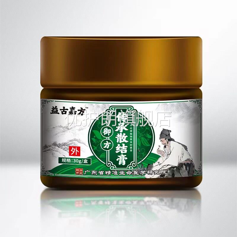王泰林传承散结膏快手直播同款淋巴散结膏草本护理膏华维德旗舰店