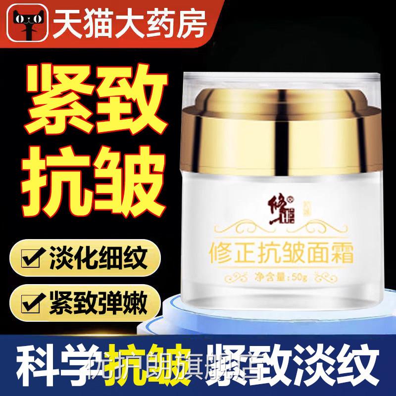 修正抗皱面霜肽抗皱细纹干纹补水保湿紧店致精华液正品旗舰ab1优