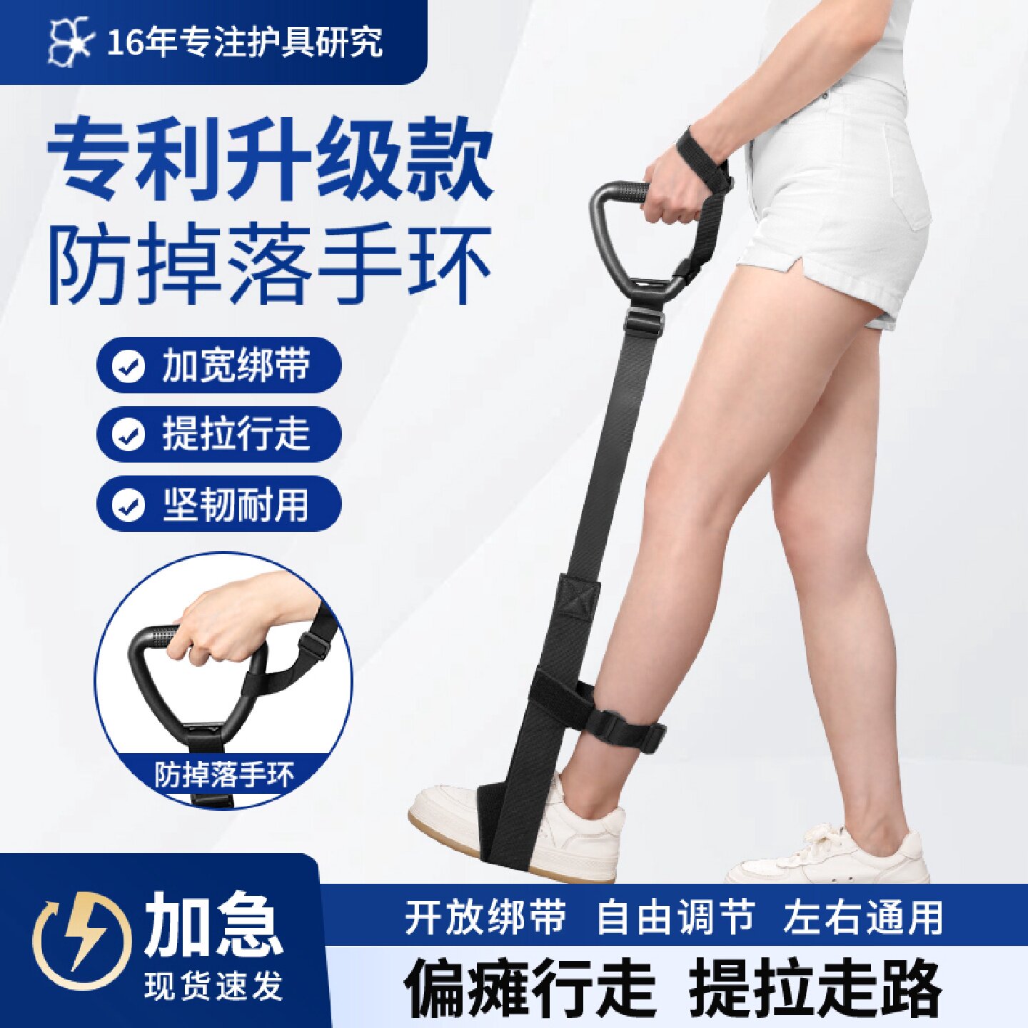 中风偏瘫行走辅助器拖拉走路神器老年人腿部康复训练器提腿抬旗舰
