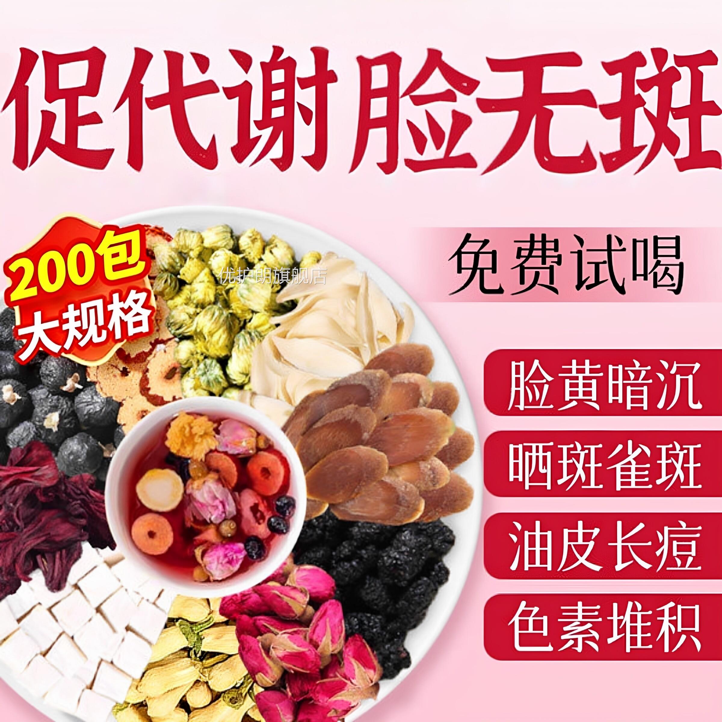 洛神花玫沉瑰花茶提亮祛黄改善肤色暗褐斑雀斑内调排去毒美容zz优