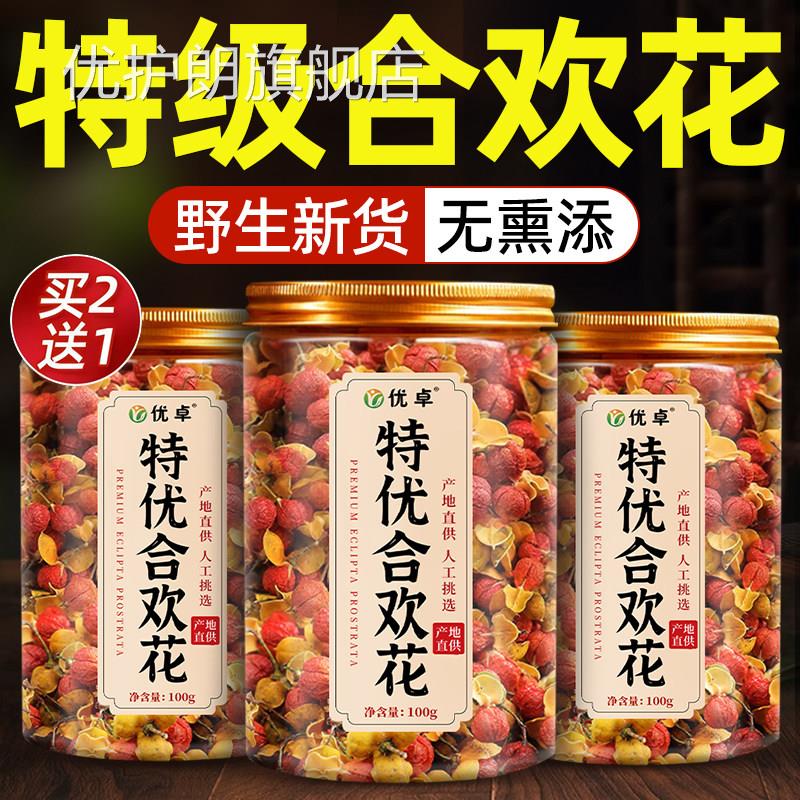 合欢花干花野生合欢材花茶安神正宗助眠茶中药正品夜交藤旗舰店优
