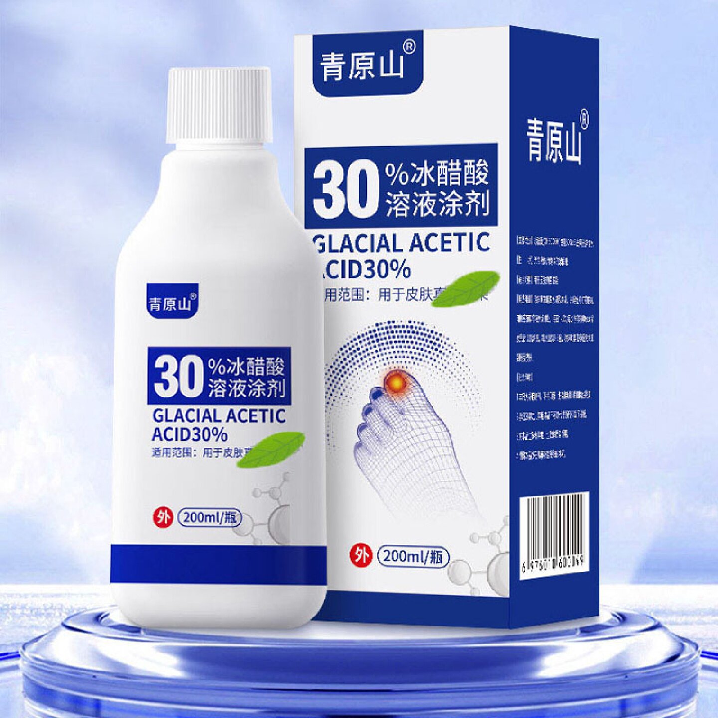 青原山30%冰醋酸溶液涂剂灰甲专用药水软甲脱甲膏生旗舰店