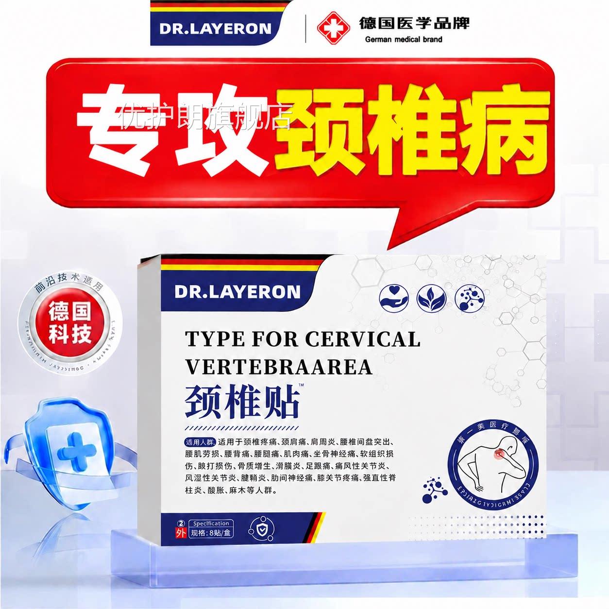 颈椎热敷贴颈椎病用贴膏脑供血不足头晕富贵包消除远红外理疗专贴