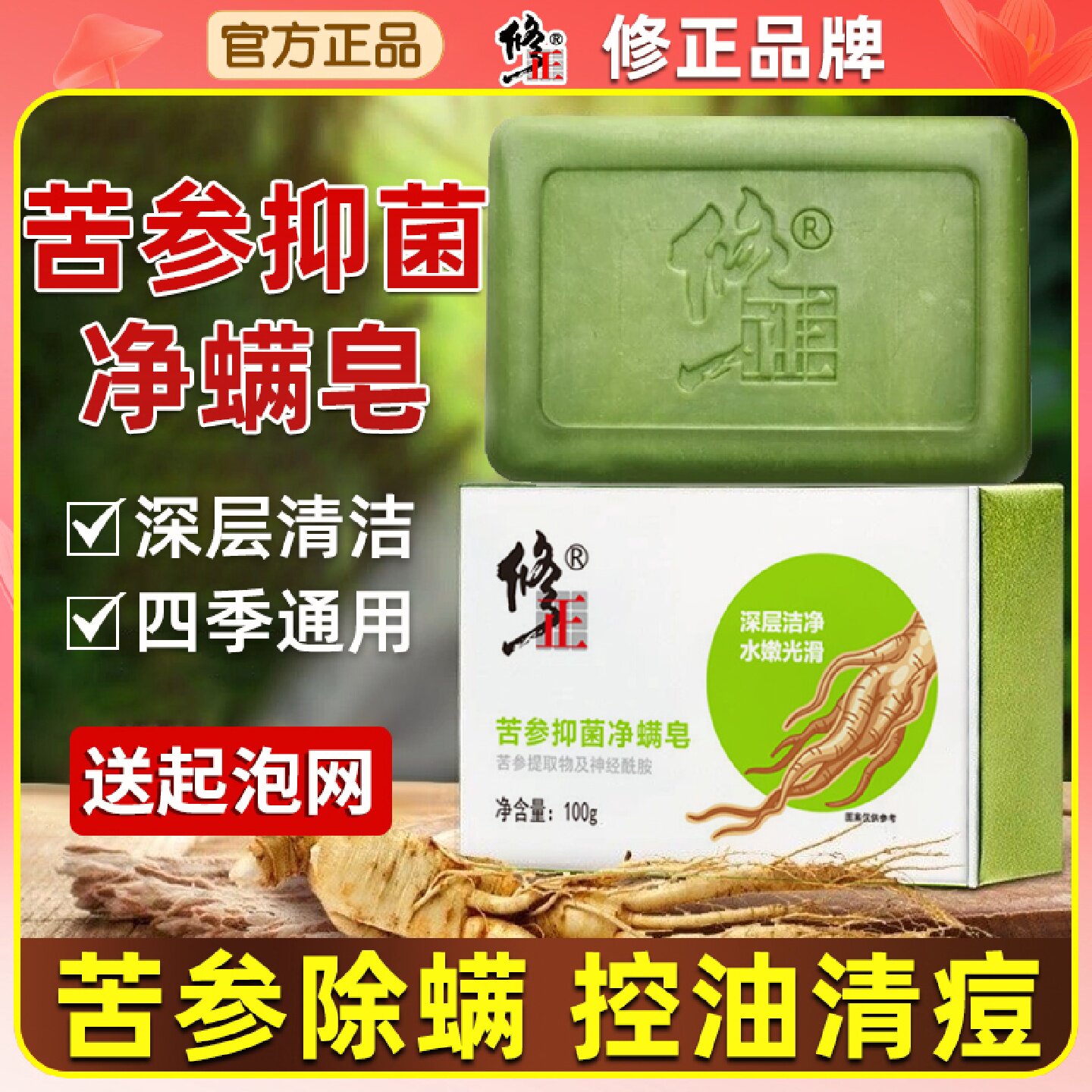 除螨皂洗脸洗澡止痒抗菌持久留香男女士手工专用肥皂控油保湿旗舰