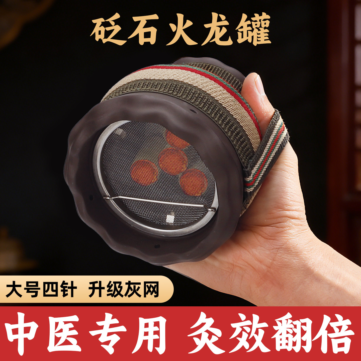 知福堂火龙罐中医院专用砭石艾灸罐刮痧一体杯美容院艾灸器具旗舰