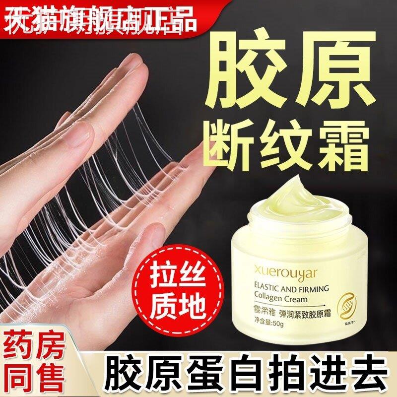 医用重组三型人源化胶原蛋白抗皱紧致抗衰老填充提拉面部原液正品