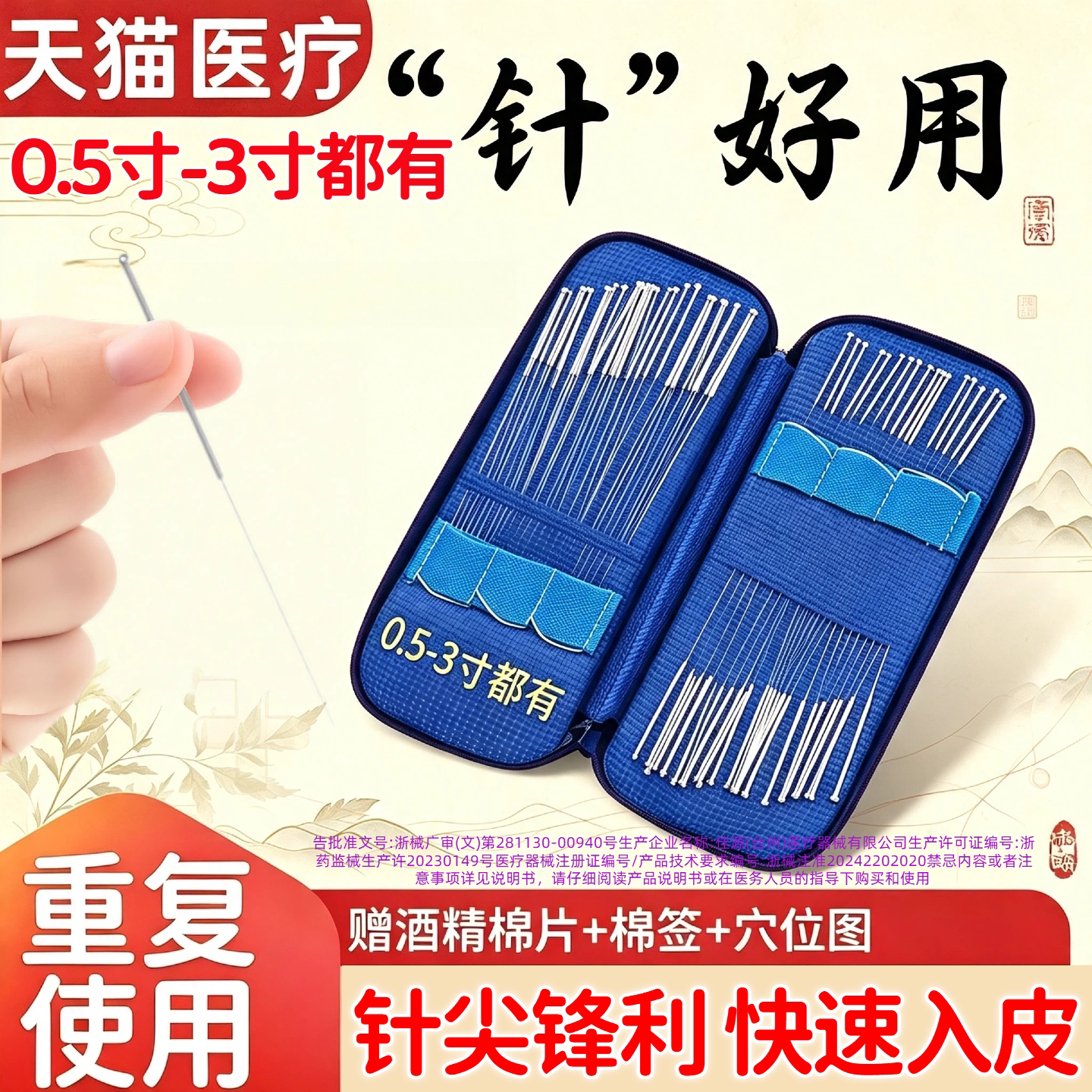 医用银针中医专用针灸针非一次性非纯银针学生出诊练习包针灸旗舰