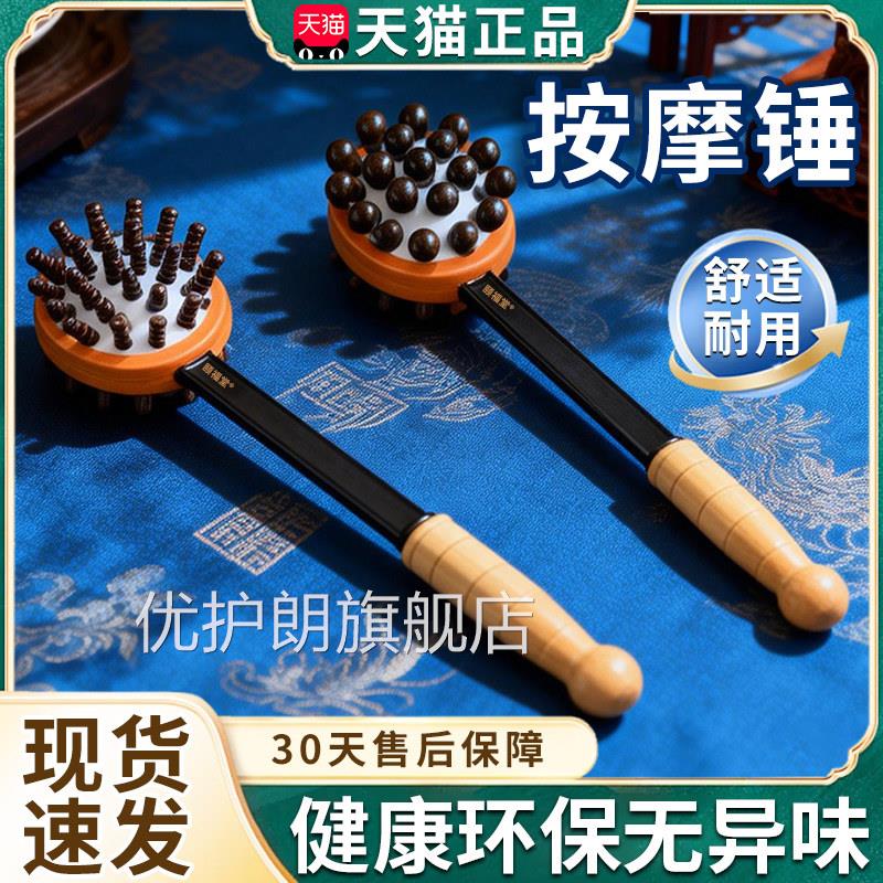 按摩锤敲打经络官方旗舰店正品肩颈按拍打器手持式捶全身摩棒正品