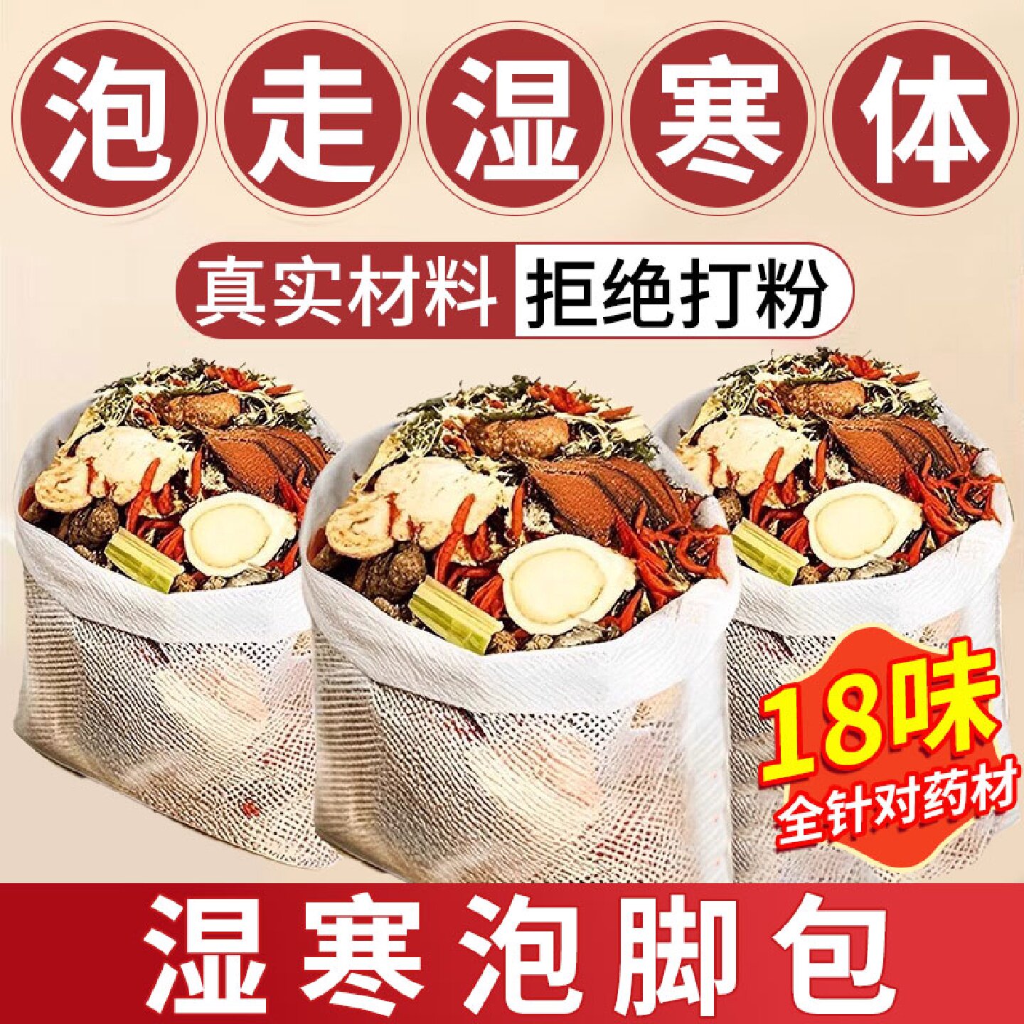 泡脚药包去湿气非排毒助睡眠艾草艾叶生姜花椒祛寒湿中药足旗舰店