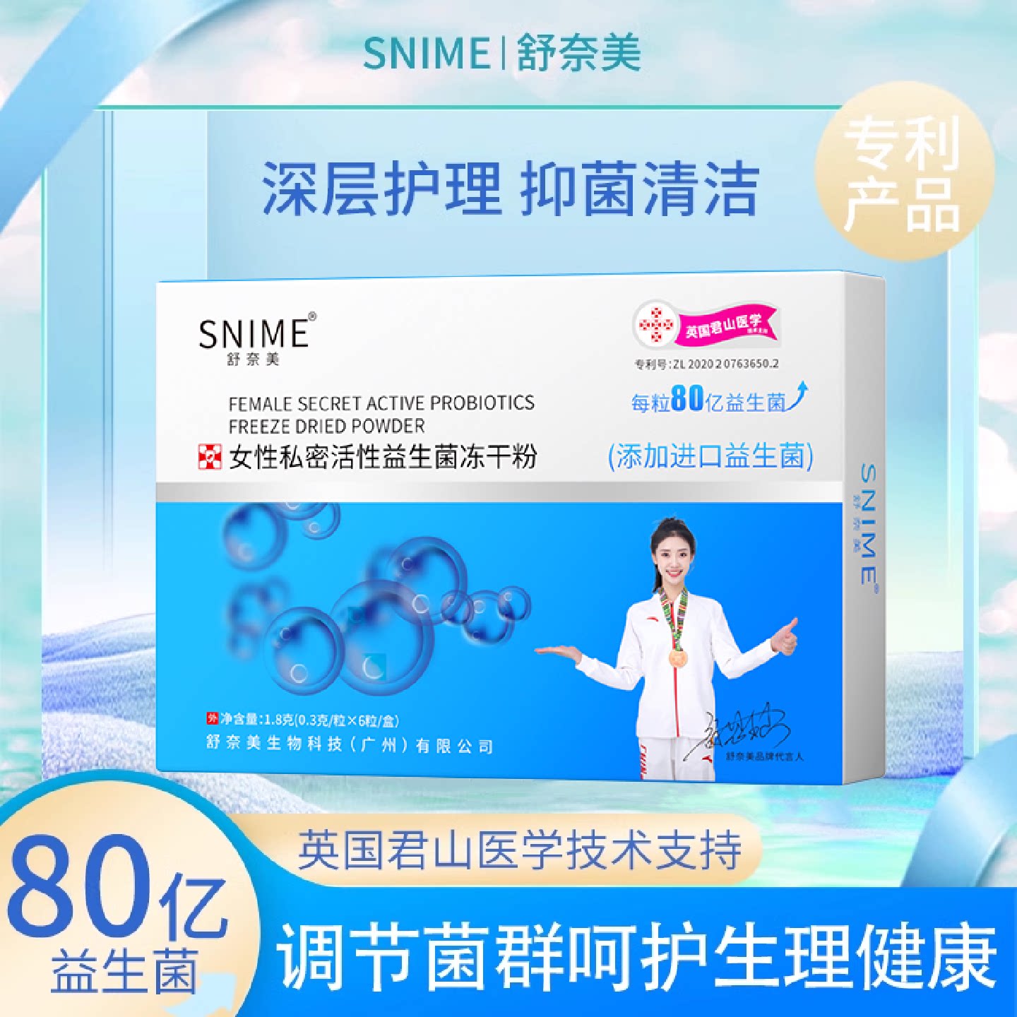 女性阴道乳酸菌胶囊益生菌冻干粉私密处护理妇用抑菌乳酸杆菌旗舰