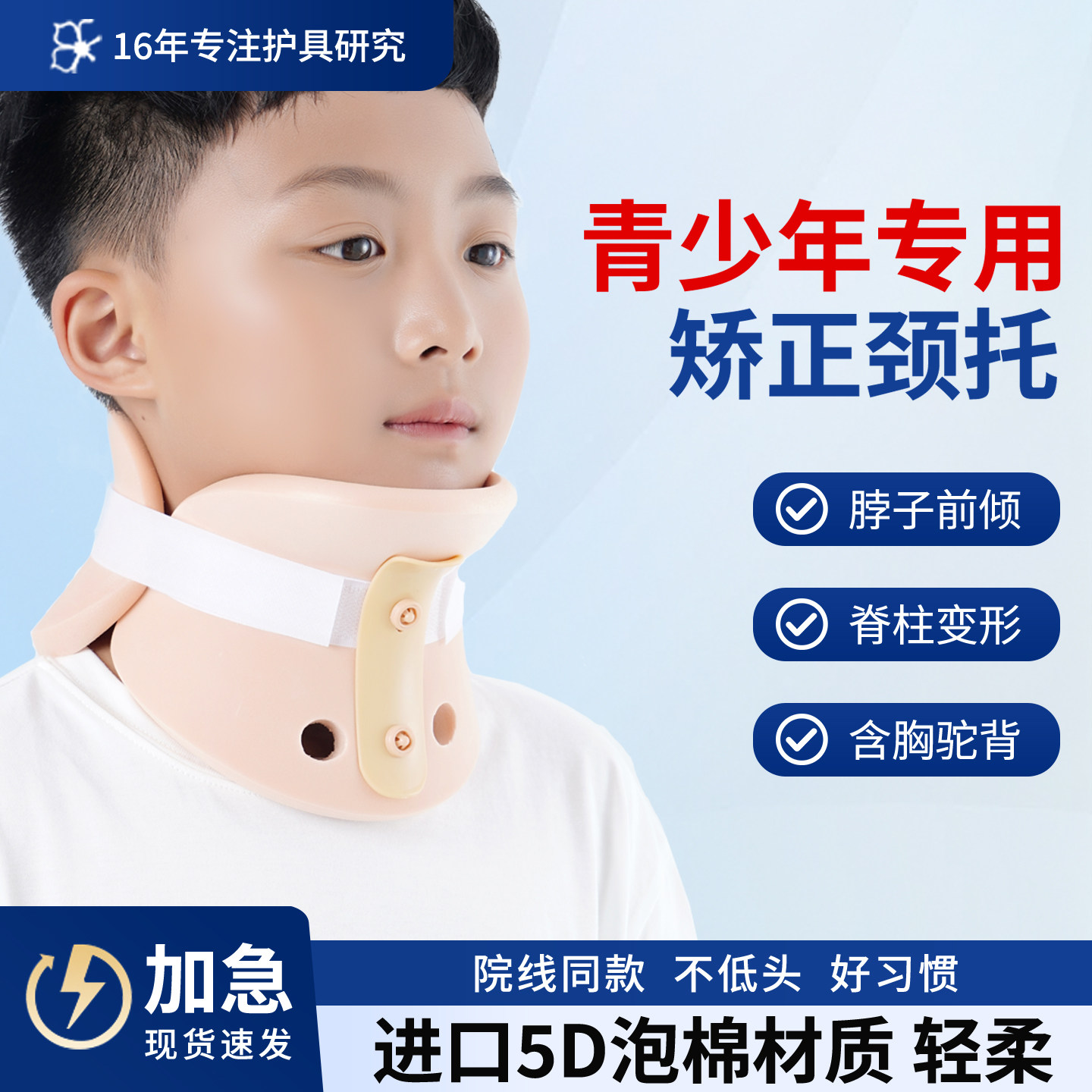 儿童颈托牵引偏头斜颈脖子前倾纠正小孩歪头矫正器护颈椎脖套旗舰